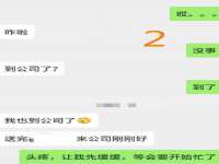 昭通市昭阳区易记软件开发有限公司