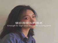昭通市昭阳区易记软件开发有限公司