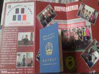 昭通市昭阳区易记软件开发有限公司