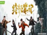 昭通市昭阳区易记软件开发有限公司