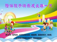 昭通市昭阳区易记软件开发有限公司