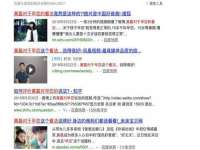 昭通市昭阳区易记软件开发有限公司